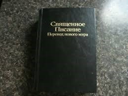 エホバの証人 ロシア Wrsp